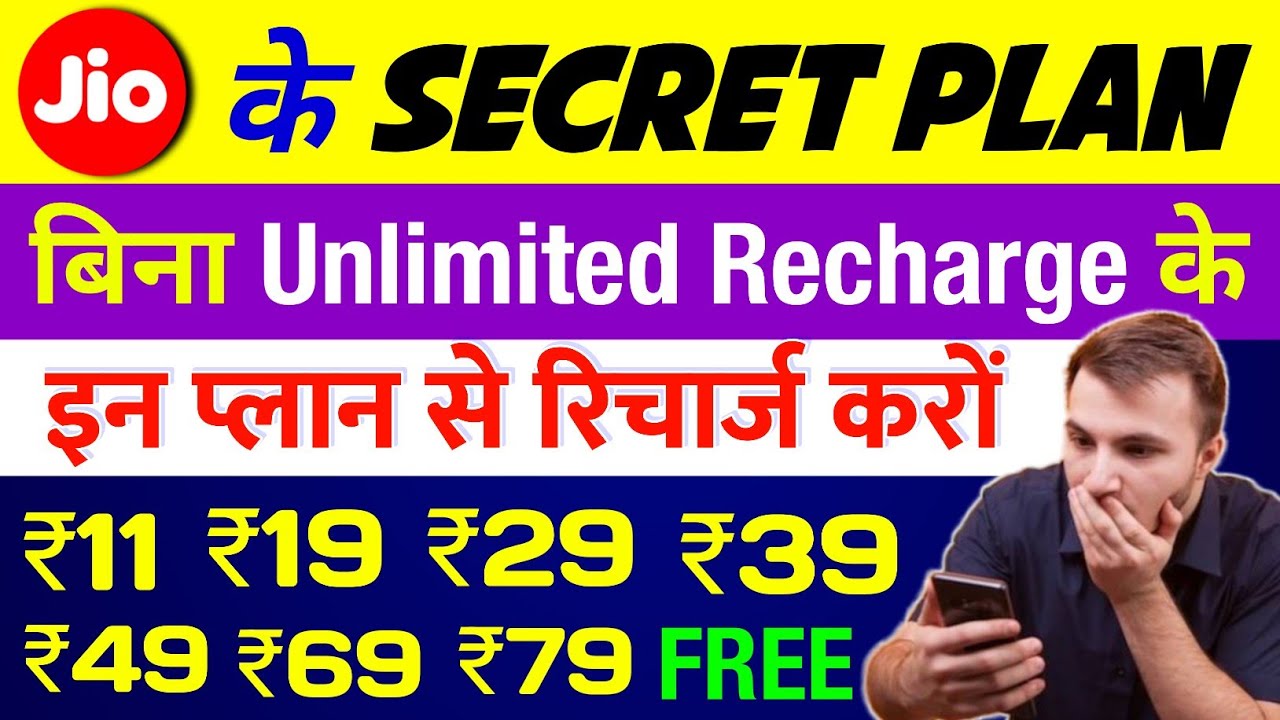 Jio Secret Plans | Free Internet Without Unlimited Plan | Jio Data-Only Recharge Working 2026