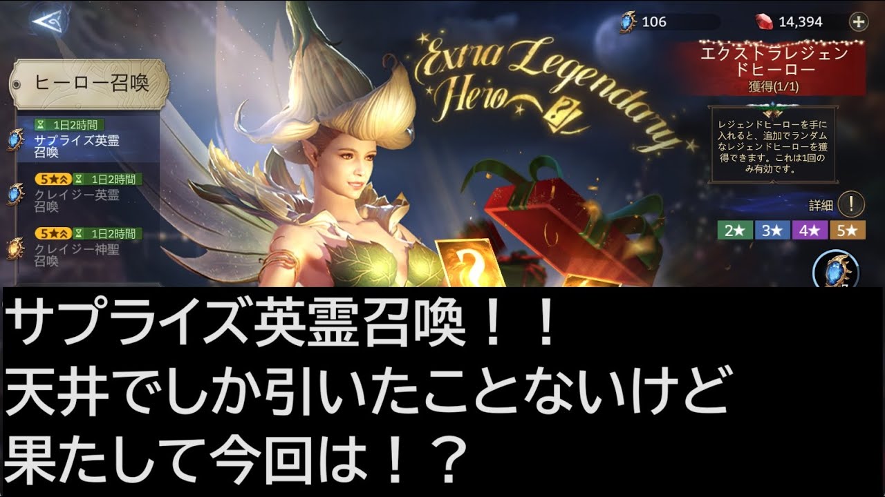【ウォレル】＃３　サプライズ英霊召喚の誘惑に負けた・・・１度も天井以外で引いたことがないじいじちゃんは、はたして少ない回数で引けたのか・・・！？　え？神聖召喚も・・・　【ウォッチャー・オブ・レルム】
