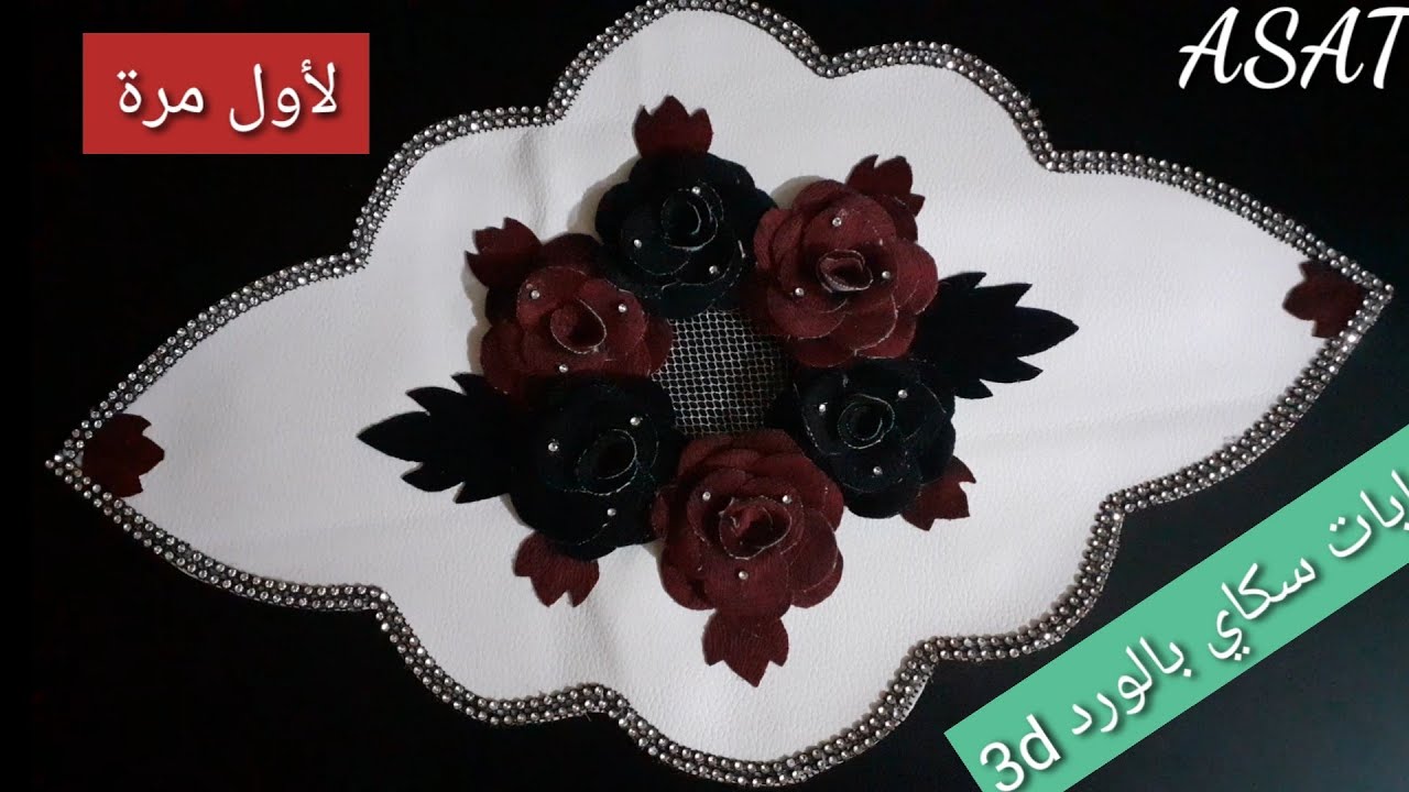 نابات سكاي 3d حصريا ولأول مرة