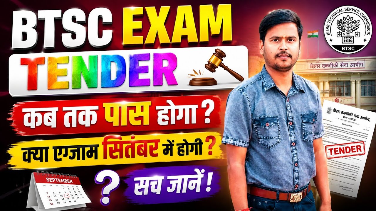BTSC Exam Update News JE Civil Work Inspector Pump Operator And Instructor #btscjecivilexam #btsc