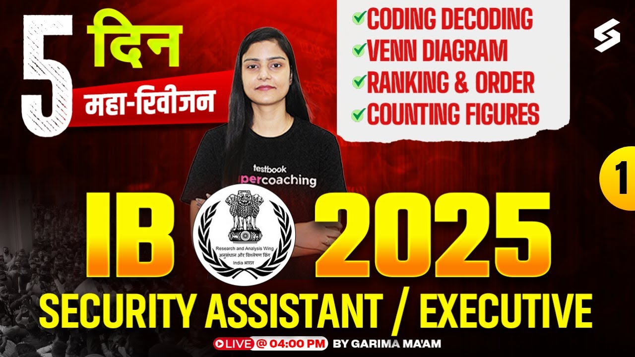 IB Security Assistant Classes 2025 | IB Security Assistant Reasoning 2025 | Garima Mam | TESTBOOK #1