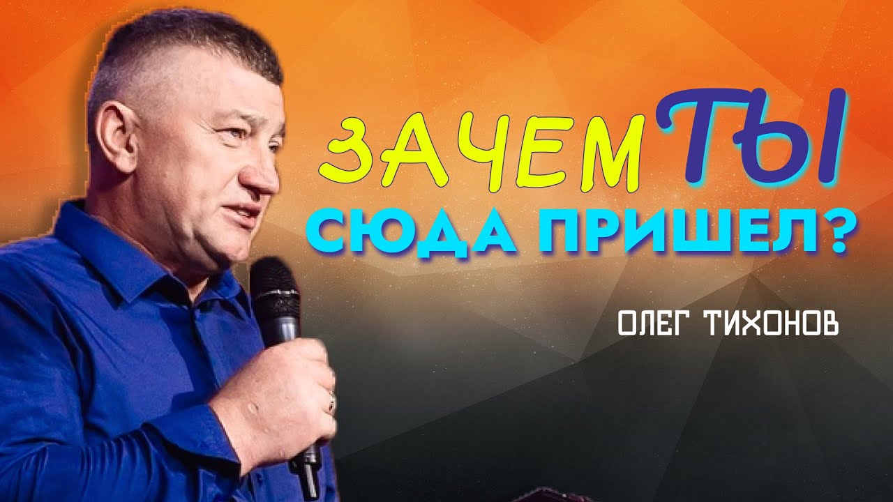 Проповедь 