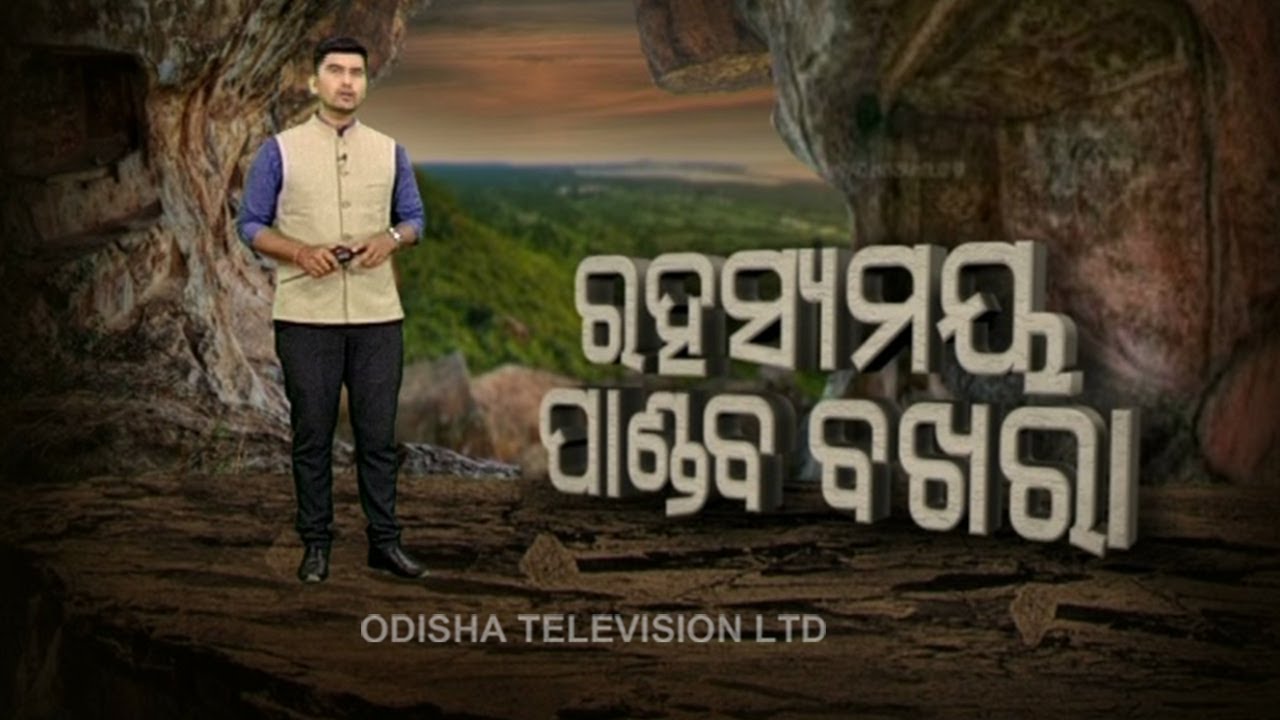 Khabar Jabar | Mysterious Pandava Bakhara Cave-A Journey Through History & Spiritualism