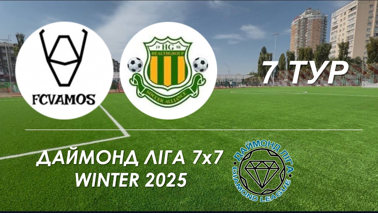 Vamos - ФА Хелсгруп, огляд гри, 7 тур Winter Diamond League 7X7 2025