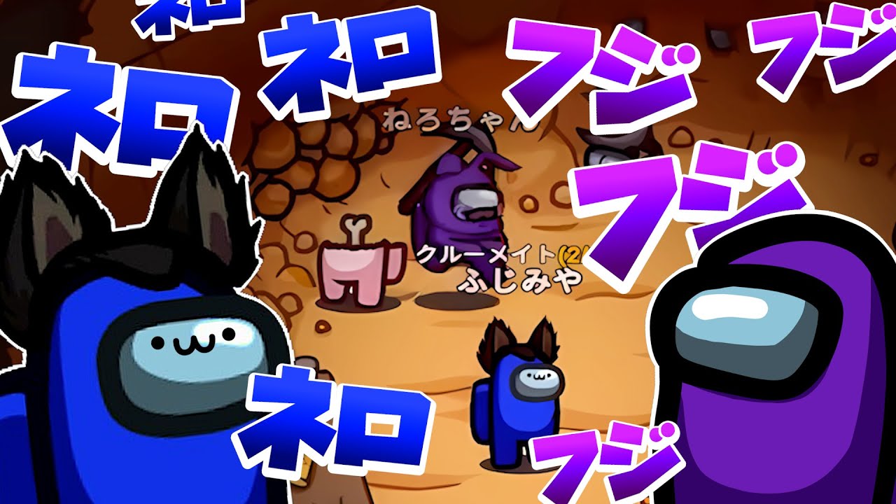 現行犯対決だ！！！【AmongUs】