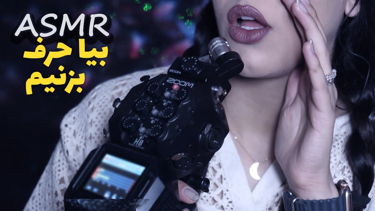 ASMR Farsi| حرف بزنیم ( از اپدیت های اخیر ویدیوها و زندگیم تا انگیزه و سلامت اجتماعی )