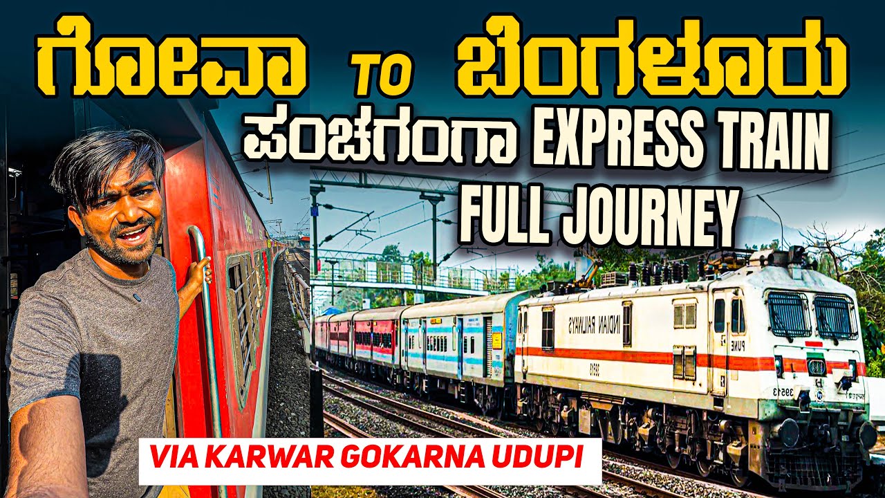 Bengaluru To Goa Hidden Train | Panchaganga Express Full Journey *ಈ ಟ್ರೈನ್ ಇದೆ ಅಂತ ಯಾರ್ಗೂ ಗೊತ್ತಿಲ್ಲ 