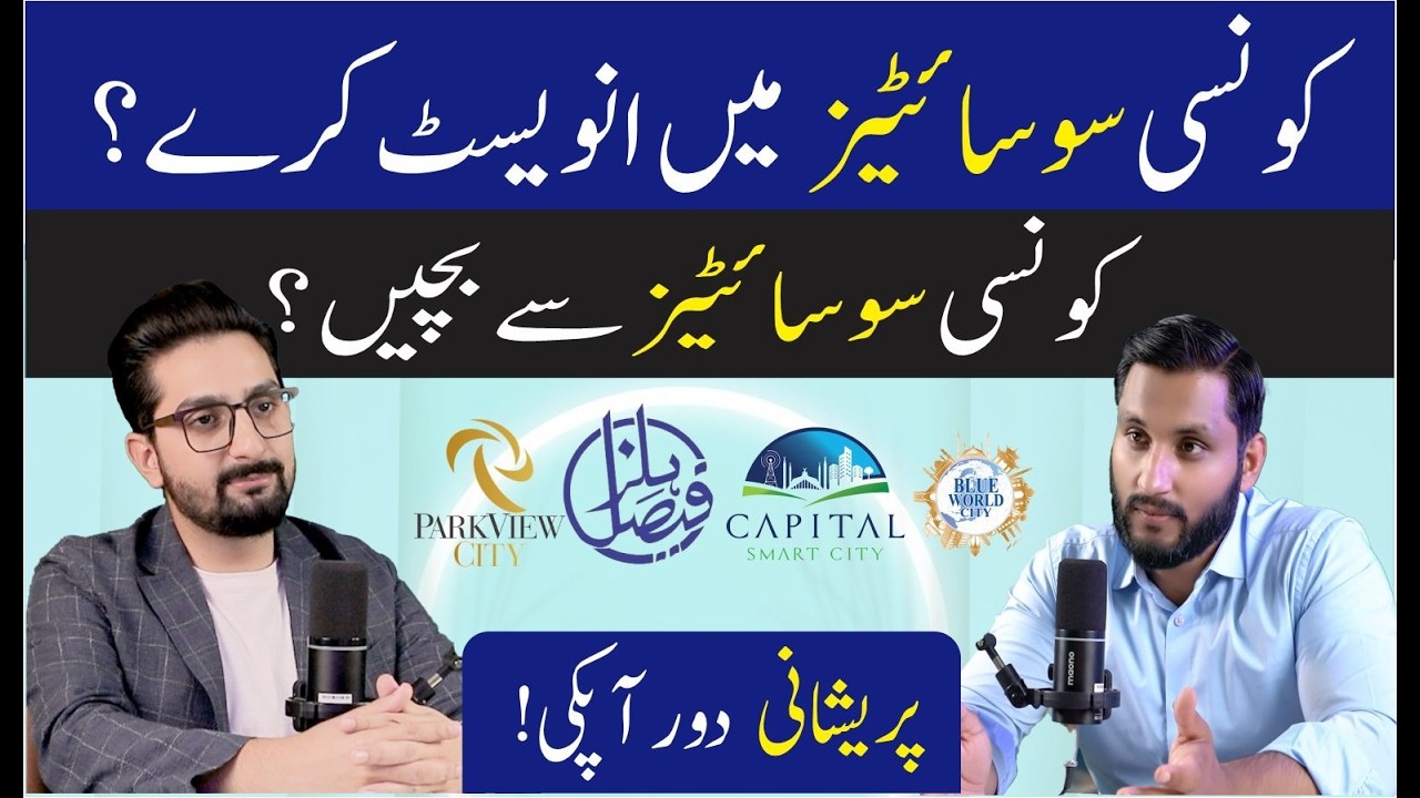 Top and Flop Society of Islamabad | Best Society in Islamabad. Best Society in Rawalpindi.