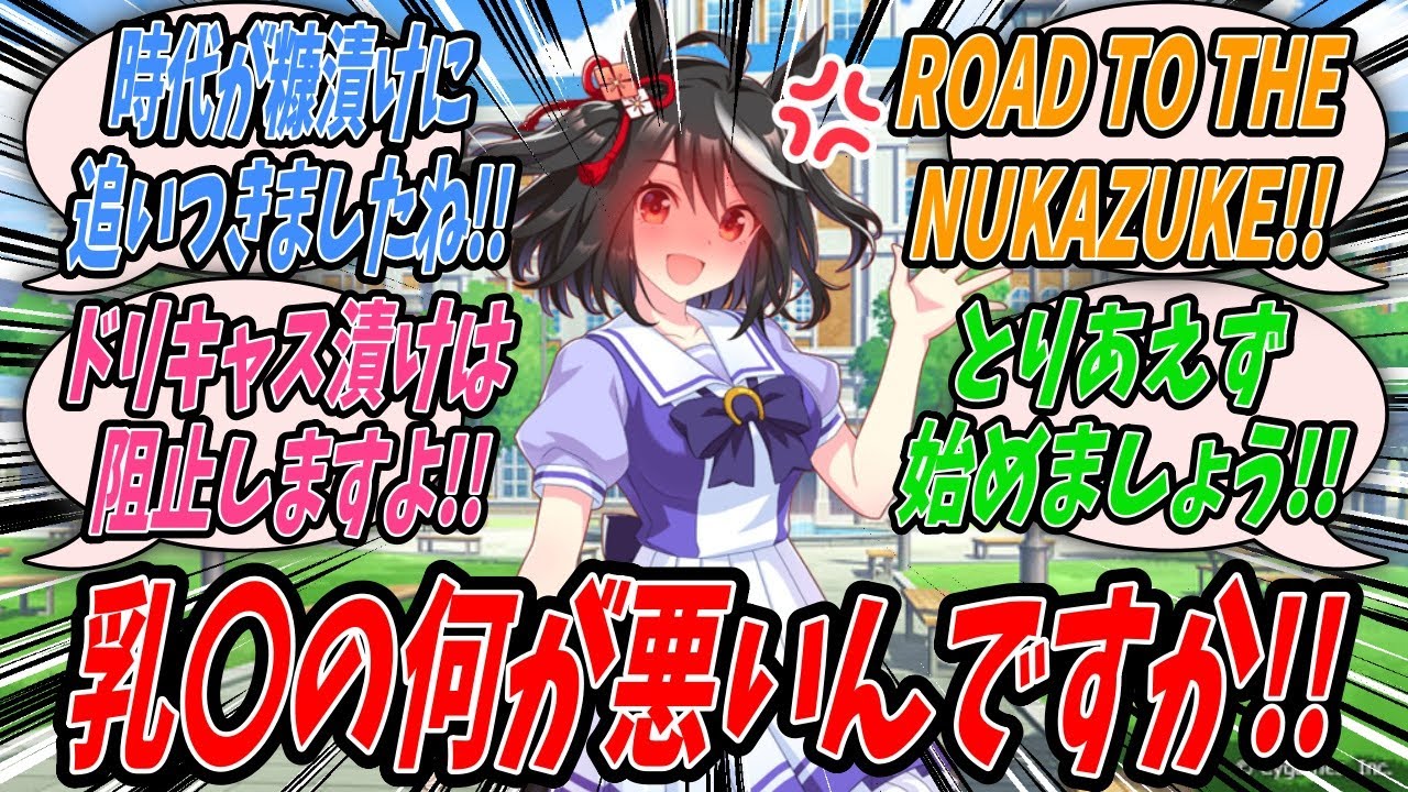 【ウマ娘】『糠漬けをトレーナーに布教するのと同時にサトノダイヤモンドの今日の下着の色を教えたら自分の性感帯をバラされたキタサンブラック』【Uma Musume】