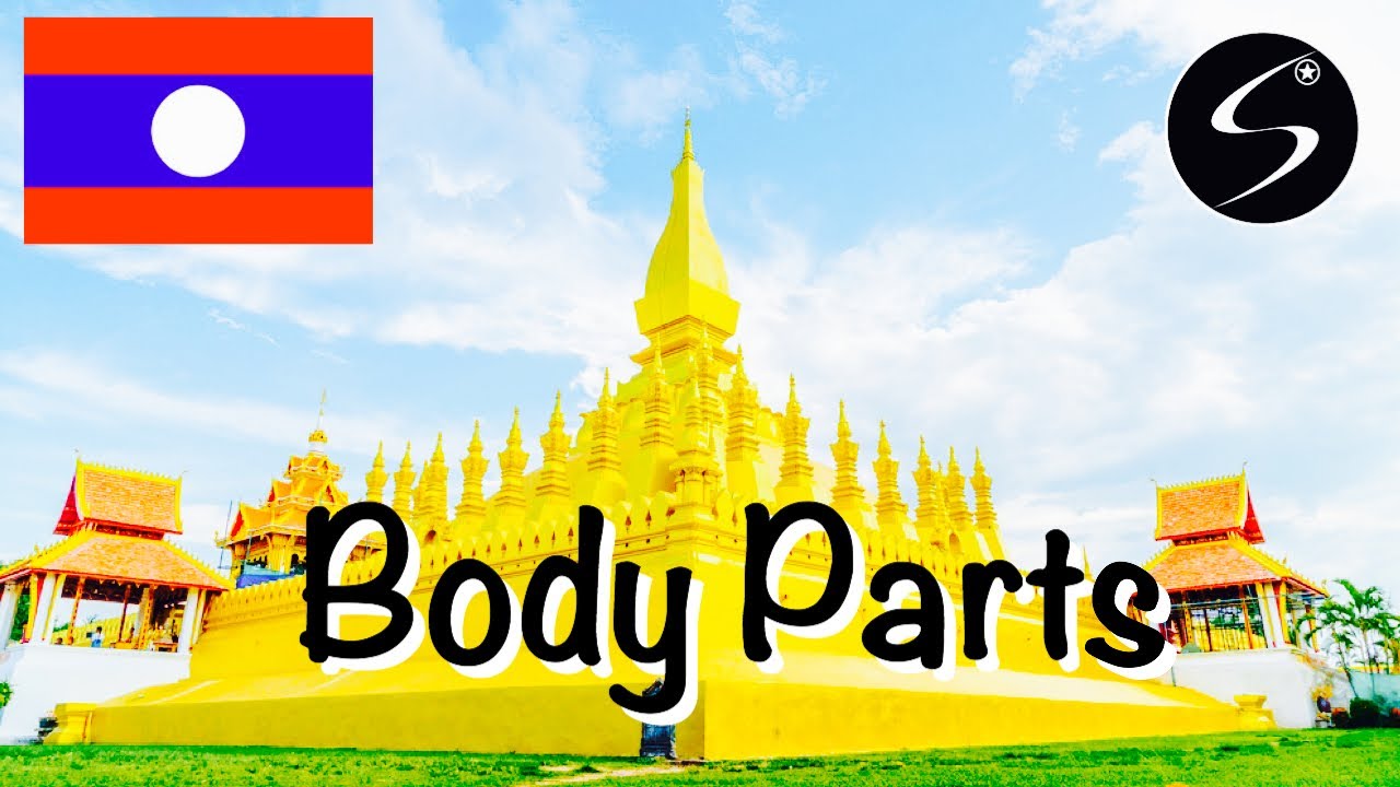 Learn Lao Language EP9 Body Parts in Lao Language | ອະໄວຍະວະ - Honna Star