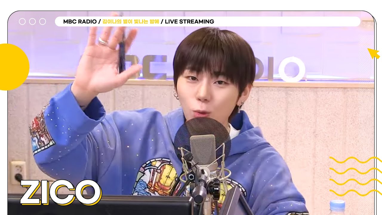 [FULL] ✨지코✨와 함께 대장부엉 계획에 있던 별밤party🪩🌙 | 김이나의 별이 빛나는 밤에 | MBC 240502 방송