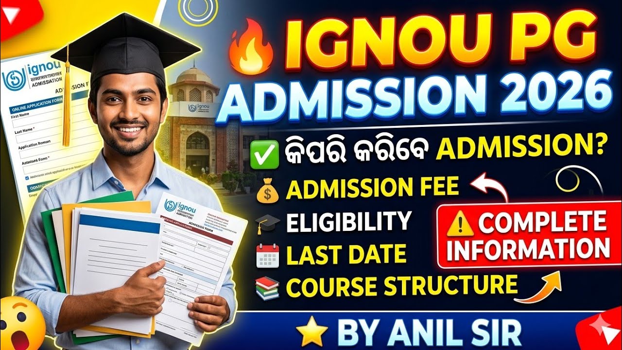 IGNOU ରେ PG ADMISSION କିପରି କରିବେ।। IGNOU PG ADMISSION 2026 COMPLETE INFORMATION BY ANIL SIR 