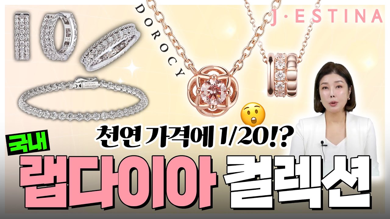 천연가격에 1/20😇 국내 랩 다이아몬드 주얼리💎|이벤트 있음