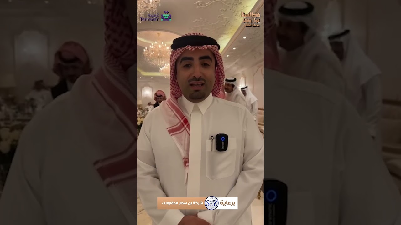 مجابس قول وفعل مع طلال الغامدي. مجلس حسن القحطاني- الحلقة الثانية