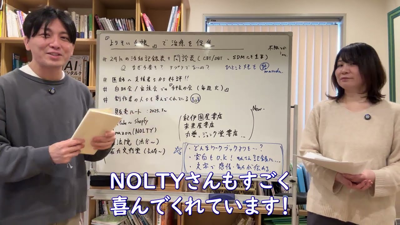 考えがまとまらない、不安が止まらない人は手帳を書いてください。＃よりそい手帳