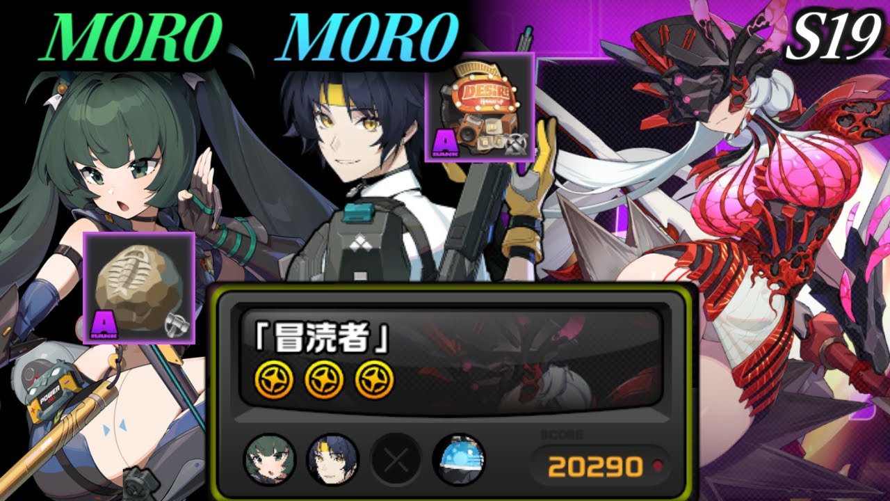 【ゼンゼロ】冒涜者 vs 無凸悠真&青衣 デュオ星3(危局強襲戦19期)｜ZZZ Deadly Assault S19 Defiler M0R0 Harumasa&Qingyi Duo 3-Stars