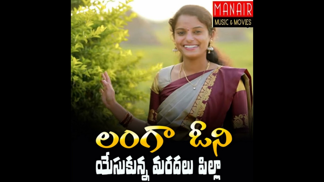 Laagelaata Soodu Vadhine