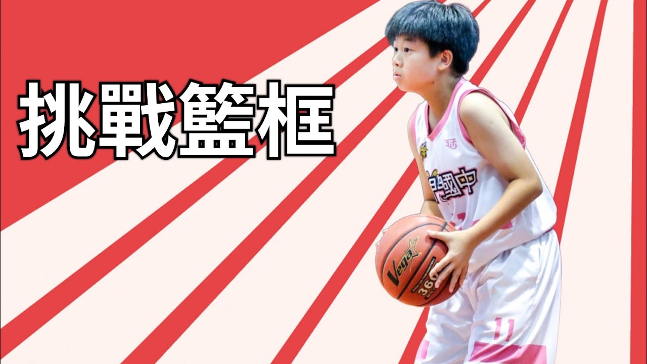 十大得分│不夠高不夠壯│小個子想生存│速度腳步節奏│匕首只要夠利│也能造成傷害