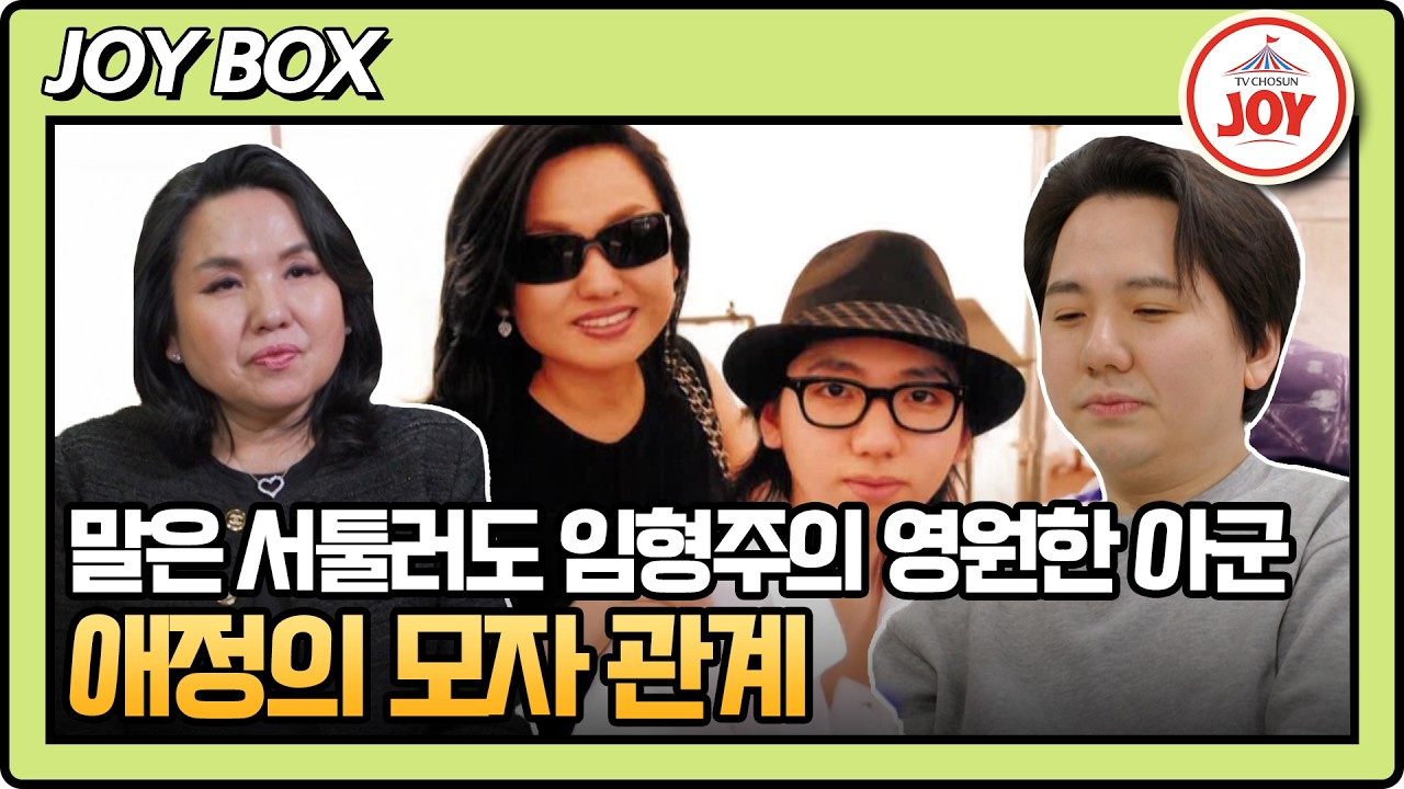 [#아빠하고나하고] 자신의 사랑을 의심한 임형주의 엄마..😟 말로 표현하지 않았기에 전달되지 않은 마음 #TVCHOSUNJOY (TV CHOSUN 260225 방송)