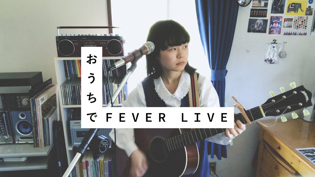 おうちでFEVER LIVE #01 / カモシタサラ (インナージャーニー )