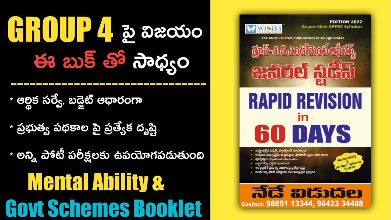 APPSC GROUP 4 GENERAL STUDIES BOOK REVIEW ||60 Days Rapid Revision|| WINNER'S PUBLICATION #appsc
