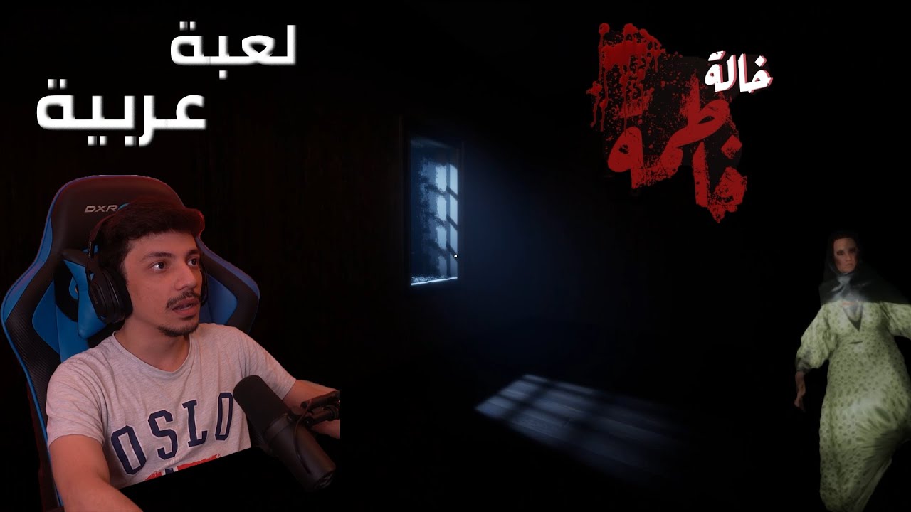 خالة فاطمة خطفت محمد اكس دي!!
