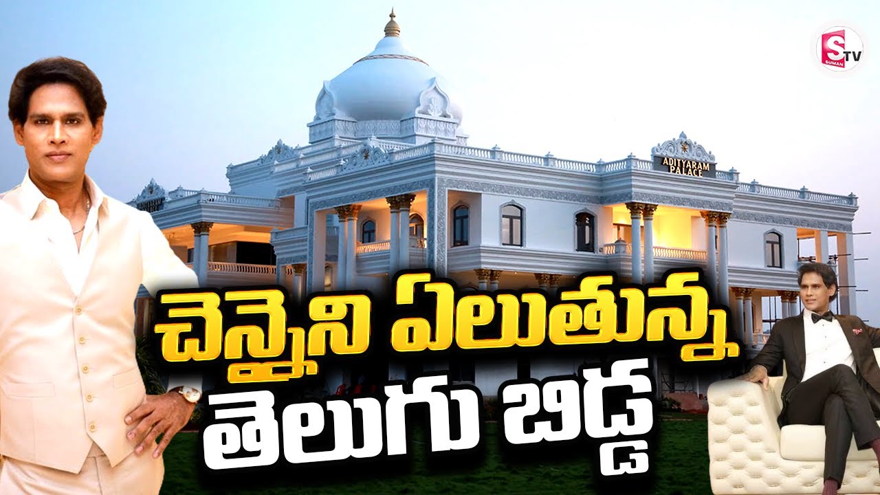 Aditya Ram Palace In Chennai | Luxurious Palace in South India | Adityaram Group @SumantvRajanagaram