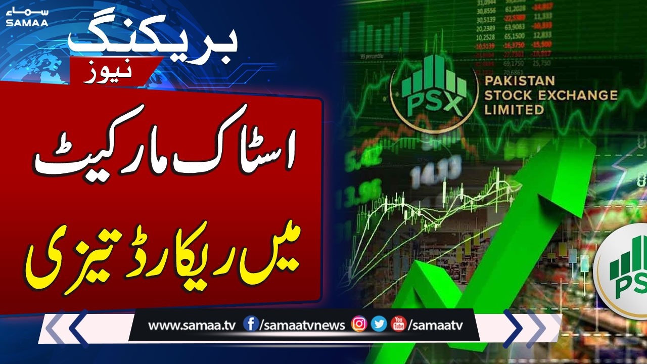 PSX Surges to 9,300 Points Amid Positive Market Sentiment | Samaa Money