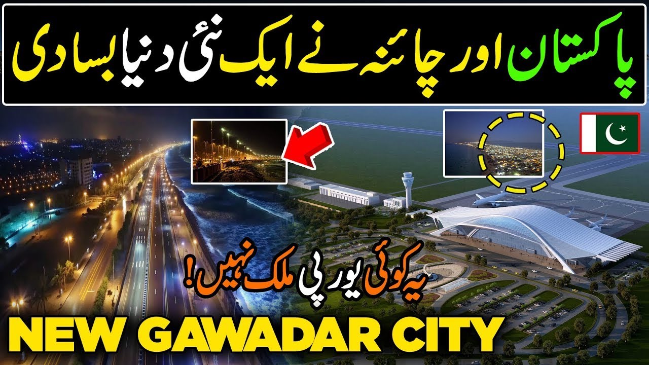 Pakistan's Most Modern City | From Dreamworld To Reality | Gwadar City and Port | Made In Pakistan