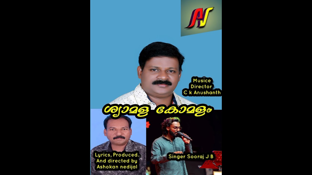 Shamala komalam karokke