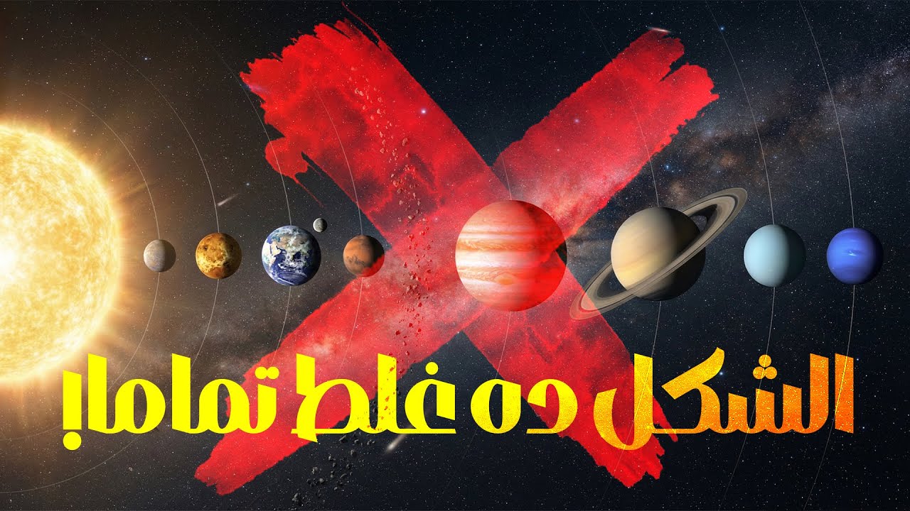 الحجم الحقيقي المهول لمجموعتنا الشمسية