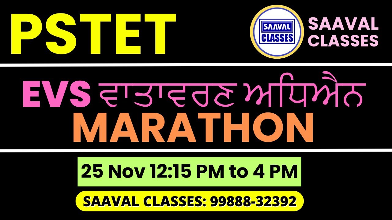 PSTET MARATHON | EVS  For P1 ETT Based | SAAVAL  CLASSES 99888-32392