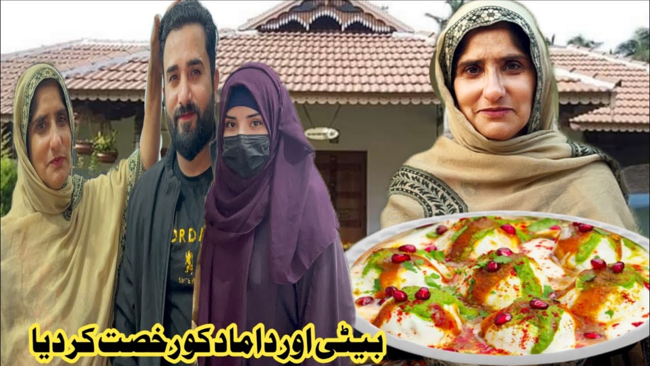 Beti or Damad Ko Rukhsat Krdya | Ramzan Special Iftar Recipe | Irma's family vlog 