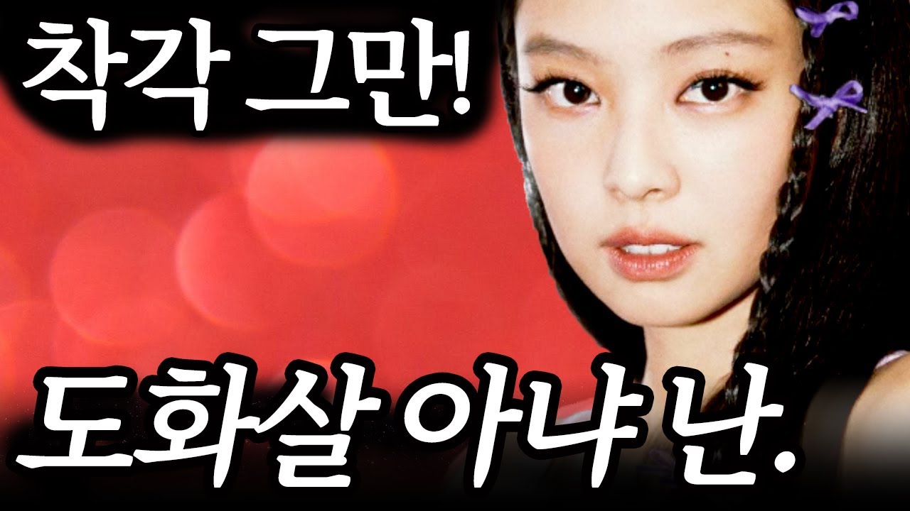 홍염살🌈｜잘못 알려진 사주지식