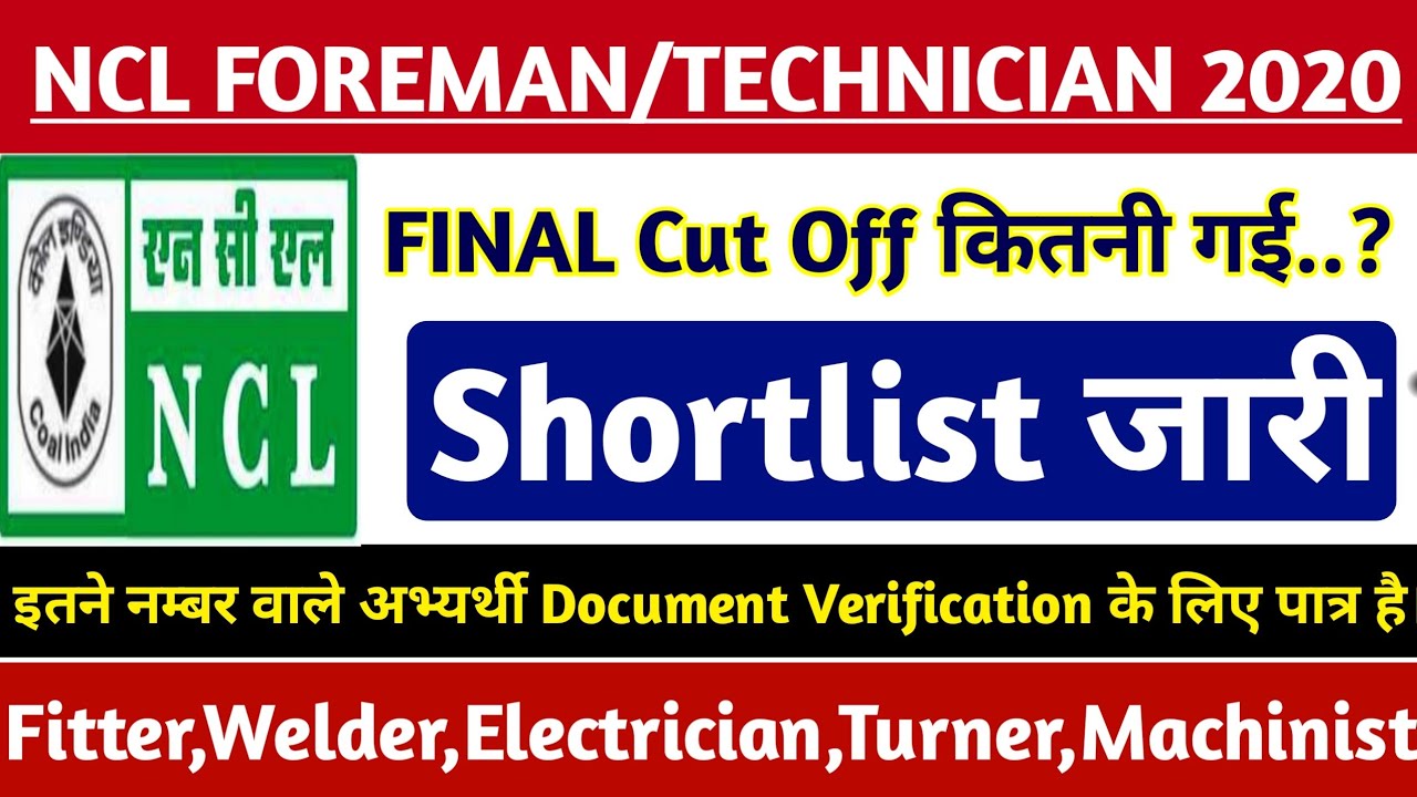 NCL RESULT 2020 | SHORTLIST जारी | NCL VACANCY 2020 || Final cut off || NCL FOREMAN/TECHNICIAN | NCL