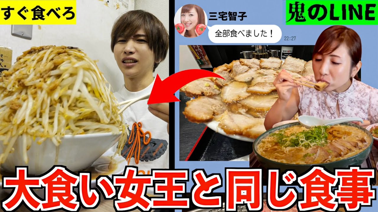 【驚愕の食事】大食いYouTuber三宅智子と1日同じ食事をしたら何キロ太る？(大食い女王！)