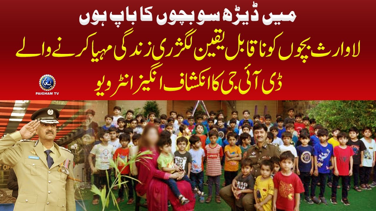 Lawaras Bachon ko luxury Zindagi Maheya Karne Wale DiG | Mehboob Aslam Lilla | Story by Arslan Azam