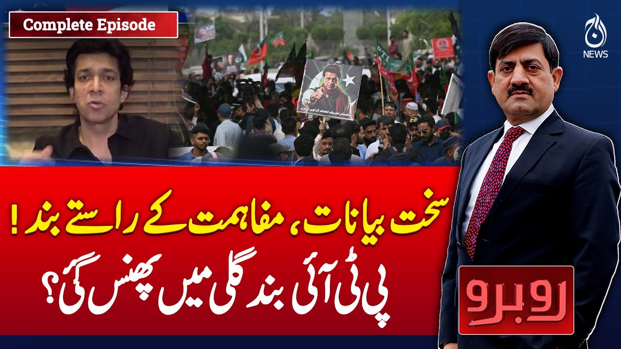 PTI in Dead End? | Exclusive Faisal Vawda Interview - Rubaroo with Shaukat Piracha