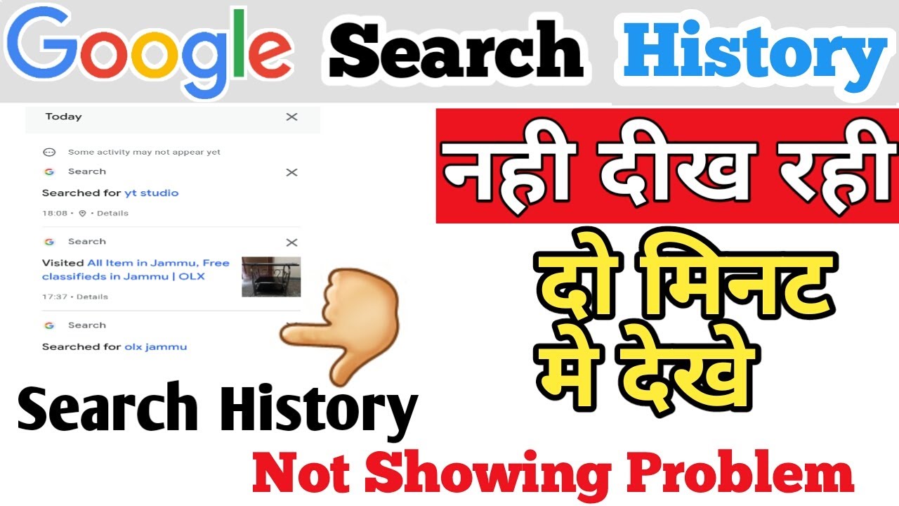 google search history not showing on android||why my google search history not showing