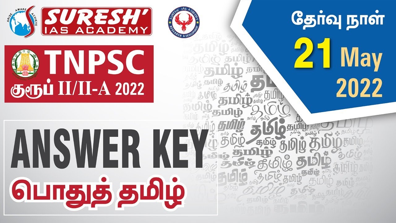 TNPSC | Group 2/2A | Answer Key | Tamil | 21.05.2022 | Suresh IAS Academy