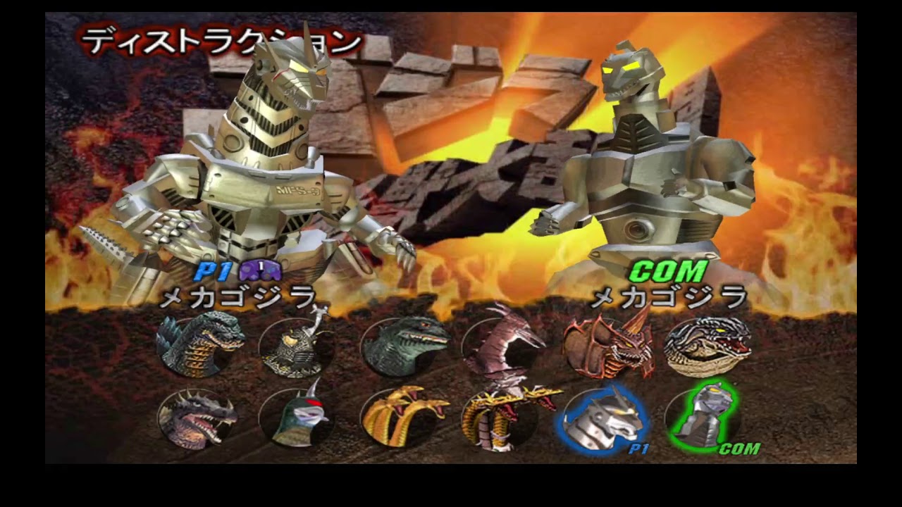 GODZILLA DESTROY ALL MONSTERS FINAL REMIX hack release