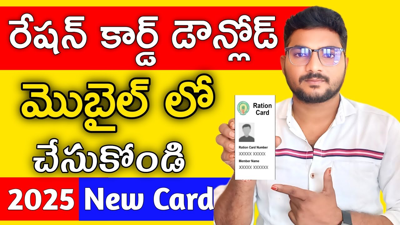 Digital Ration Card Download 2025 | Mobile lo Ration Card Ela Download cheyyali in Telugu