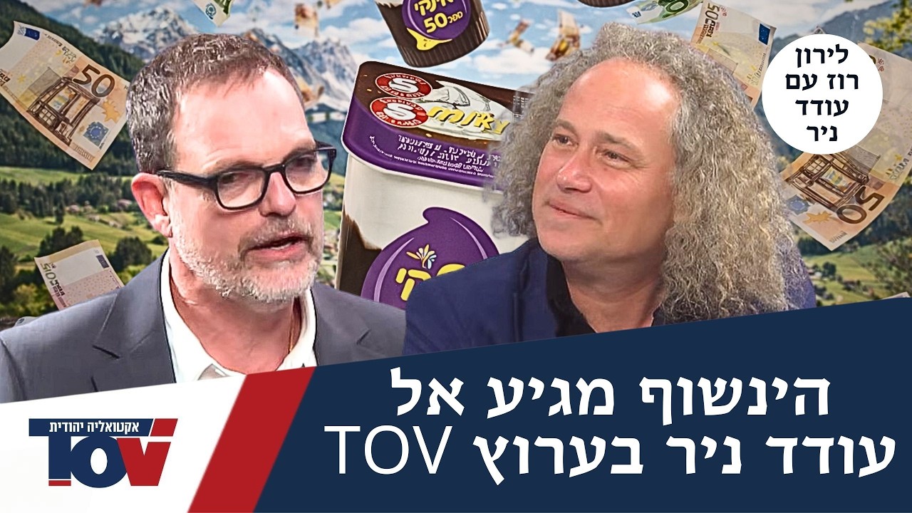 יזם הייטק מנפץ את המיתוס: 