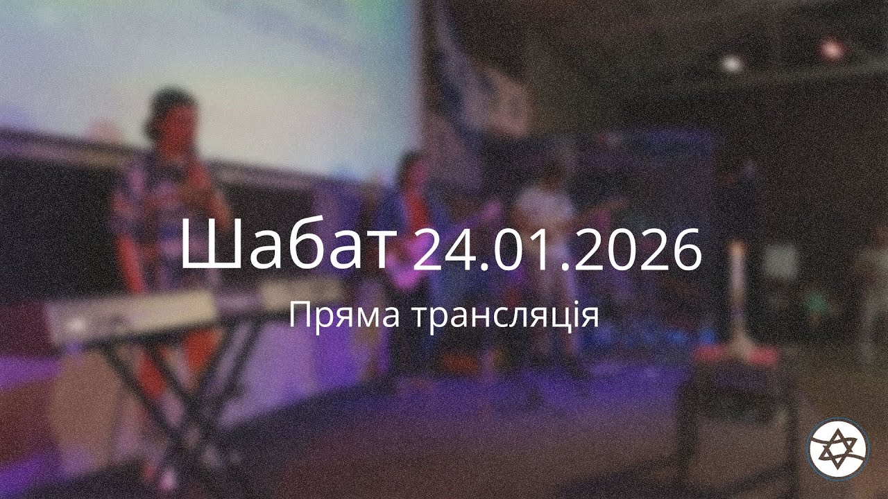 КЄМО Чернівці 24.01.2026