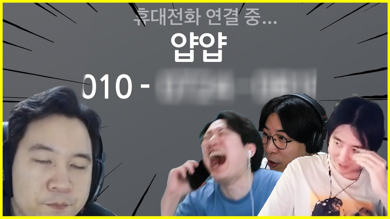 얍얍 전화번호 유출 사건