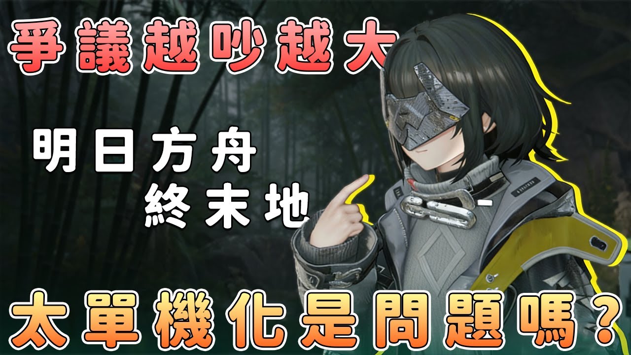 《明日方舟：終末地》都說終末地單機化，那它到底單機化在了哪裡？