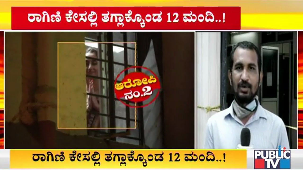CCB Police File Case Against 12 People Including Actress Ragini Dwivedi