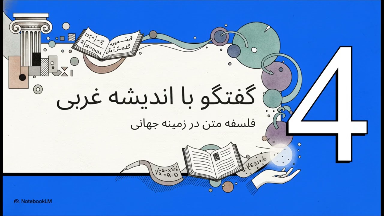 سوره نساء  طرحی برای جامعه