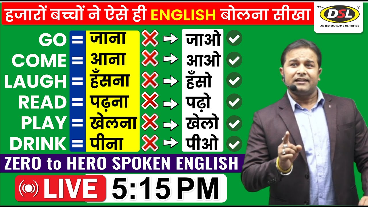 Zero to Hero English बोलना सीखाने वाली Class | हजारो लोगों ने ऐसे ही सीखा बोलना | By Sandeep Sir