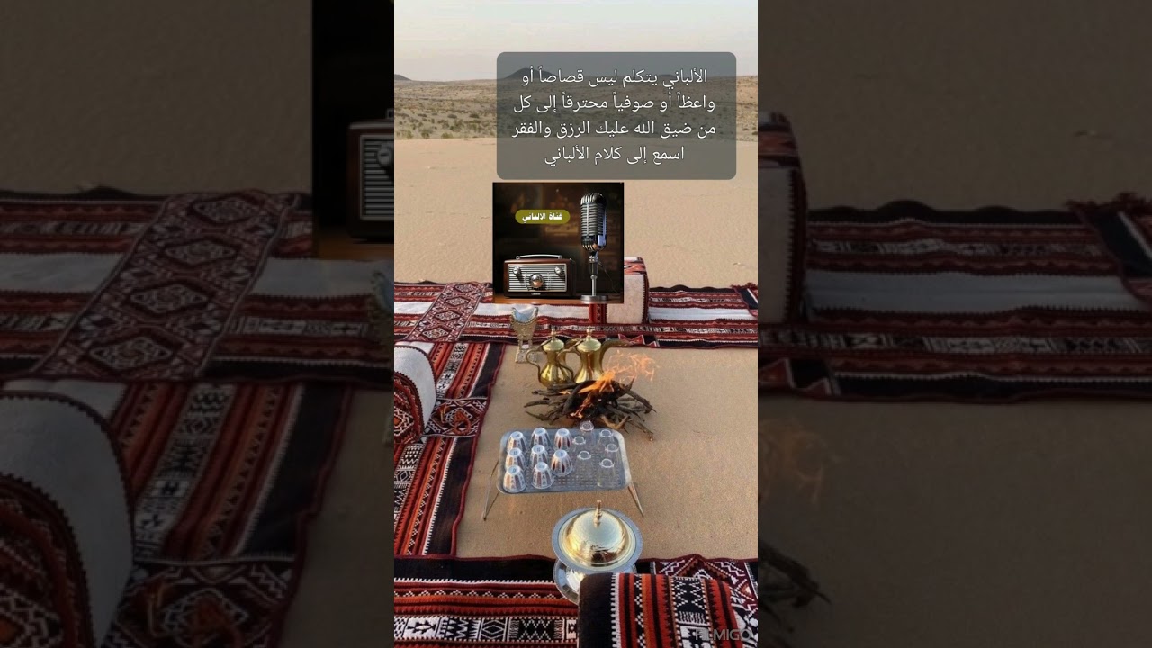 الألباني ينصح  كل من ضيق الله عليه الرزق